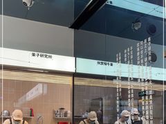 -果呀呀(国金街店)