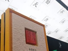 -小厨娘金榜题名(夫子庙秦淮河店)