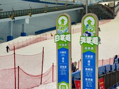-哈尔滨热雪奇迹