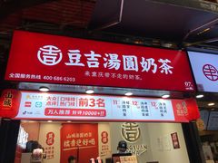 门面-八一好吃街·高品美食广场