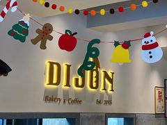 -帝戎(禾祥西路店)