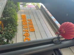 -沪壹健康国际母婴月子中心(360复旦奥医一妇婴东院店)