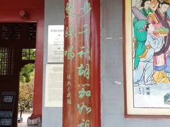 -蔡文姬纪念馆