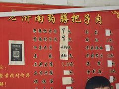 -老济南药膳把子肉(周公祠街店)