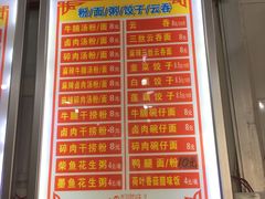 菜单-南宁市连升风味小吃店