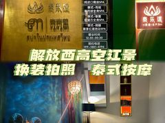-泰乐道·SPA·按摩·足道(坡子街店)