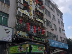-食德喜·阳山鸡王食研基地