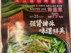 -可口香·非遗烧烤(南岗直营店)