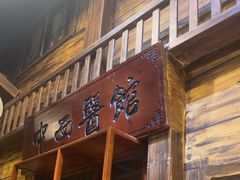 -星空密室·精选(天一豪景店)