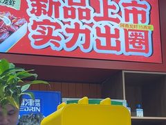 -阿青龙虾·烧烤大排档(湖里万达店)