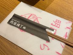 -和牛放题的殿堂 肉屋横丁(秋叶原店)