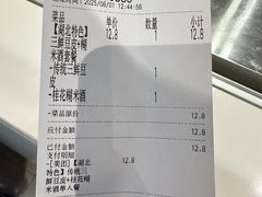 -老通城豆皮大王(吉庆街店)