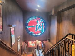 -一蘭拉面(尖沙咀店)