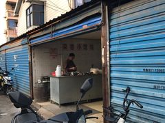 -荣巷小馄饨(荣巷店)