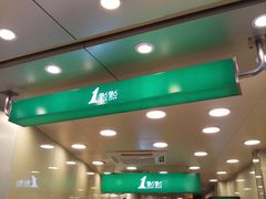 -1点点(京溪店)