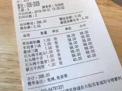 账单-蒙料·手把肉(望京店)