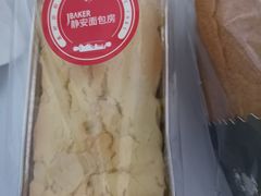 -静安面包房(万航渡路店)