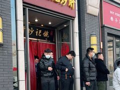 门面-姚记炒肝店(簋街店)