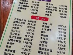 -牛恒濑粉