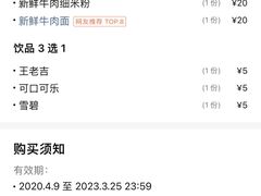 -阿牛牛杂店(东园店)