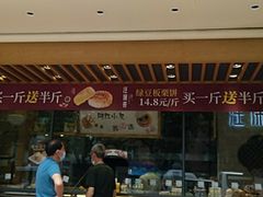 门面-汪保来(杭州解放路店)