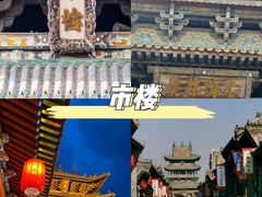 -平遥古城