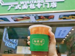 -勿理堂(西村店)