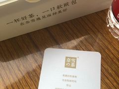 -奈雪的茶(国金中心店)