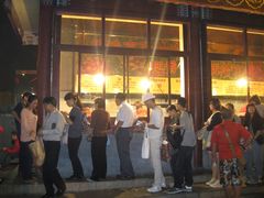 -秋栗香(地安门店)