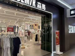 -杉杉奥特莱斯广场(哈尔滨店)