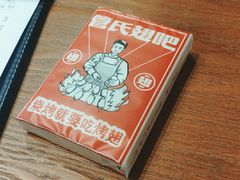 -管氏翅吧(马家堡店)