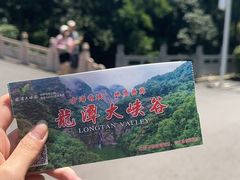 -龙潭大峡谷