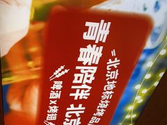 -管氏翅吧(护国寺店)