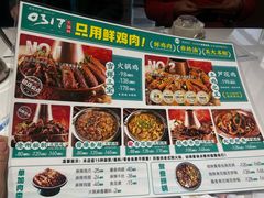 -0317火锅鸡·清真(正达店)