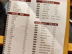 门面-林记潮牛·牛肉火锅(上马墩店)