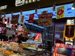 -彭记优口(王府井购物中心店)