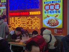 -徐妹串串香(春熙路店)