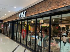 -肯德基(天鹅湖万达店)