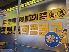 -喜井无限自助烤肉公司(石厦店)