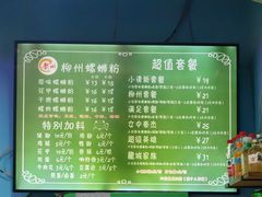 -龍城柳州螺蛳粉(群星路店)