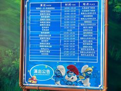 -蓝精灵乐园·世茂精灵之城主题乐园