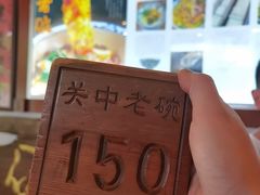 -关中老碗(建工路店)