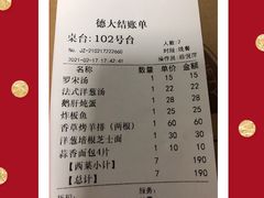 -德大西餐社(云南南路店)
