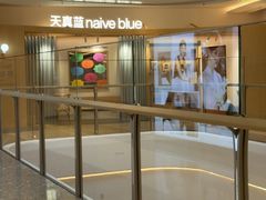 -天真蓝照相馆(莘庄天荟广场店)