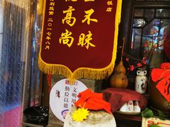 -老城味道·传统天津菜(杨柳青店)