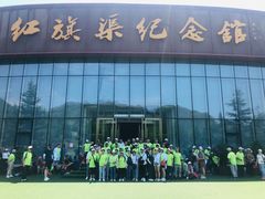 -红旗渠纪念馆