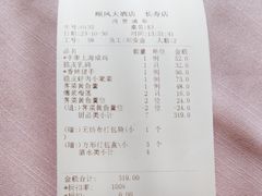 -顺风海鲜港(长寿路店)