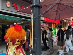 -毛氏汽水包(山海关路店)