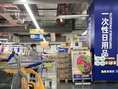 -麦德龙(青羊店)