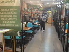 大堂-丛林狼非遗酱骨·现炒餐厅(人民路店)